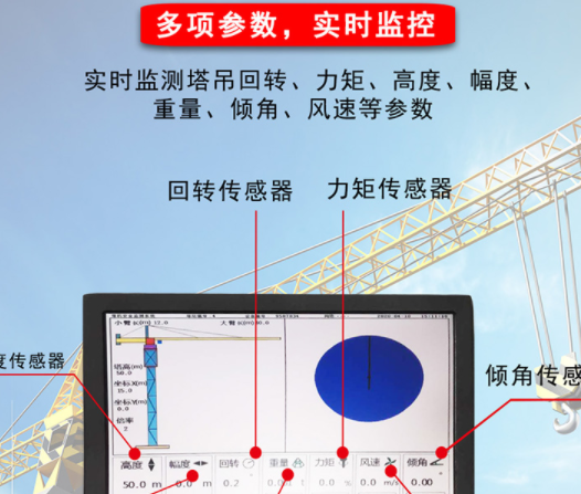 浙江塔吊黑匣子的安装方法