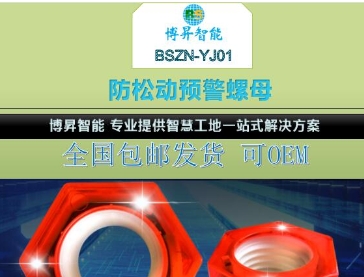 浙江塔机吊钩可视化系统为工地塔机作业提供强有力的保障